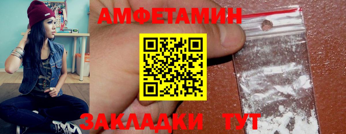 Amphetamine  АМФ Розовый  Вход с VPN  Лабытнанги 