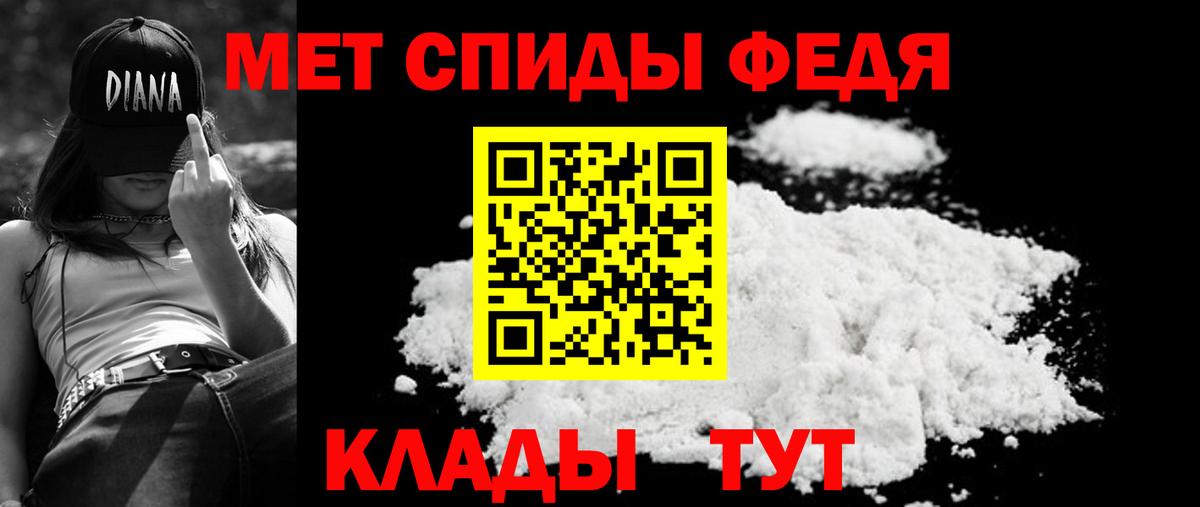 АМФЕТАМИН 98% Лабытнанги