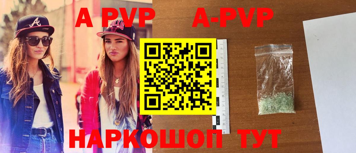 APVP  А ПВП крисы CK  Вход с VPN  закладка  Лабытнанги 