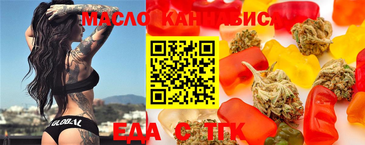 Печенье с ТГК марихуана Лабытнанги
