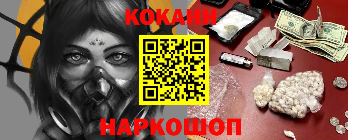 Cocaine Перу  Cocaine Колумбийский  Лабытнанги  Вход с VPN 
