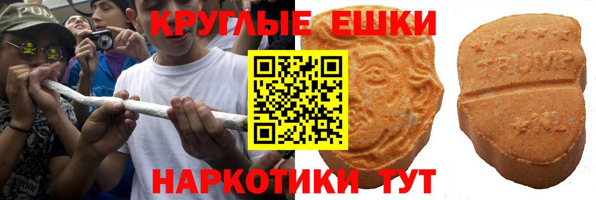 Экстази TESLA  Вход с VPN  Ecstasy 280мг  Лабытнанги 