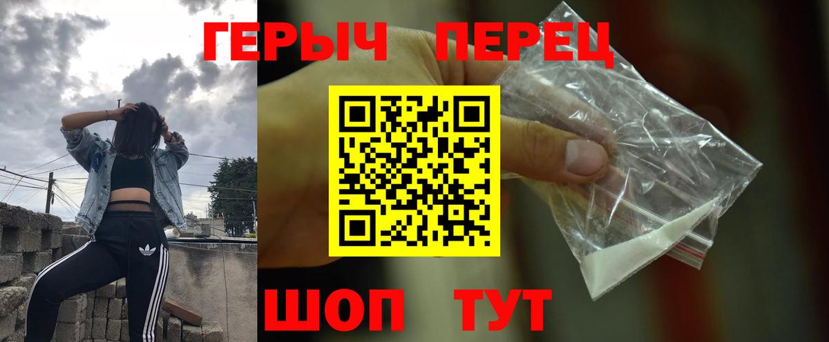 Героин Heroin Лабытнанги