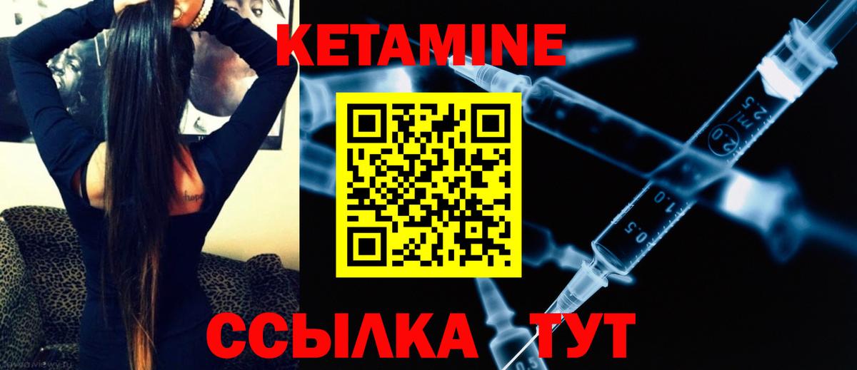 КЕТАМИН VHQ  Вход с VPN  Кетамин ketamine  мега вход  Лабытнанги 