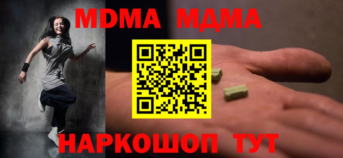 Лабытнанги  MDMA молли  MDMA молли  Вход с VPN 