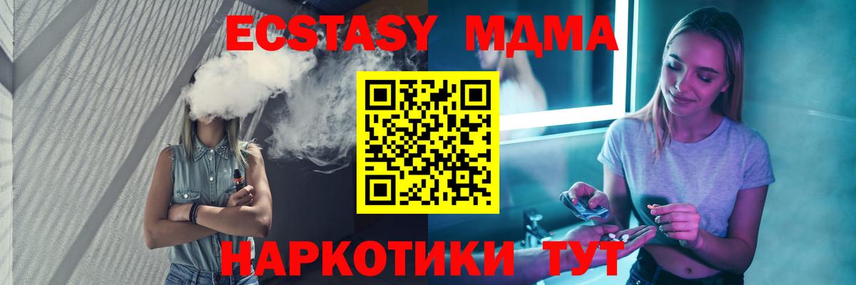 МДМА молли Лабытнанги