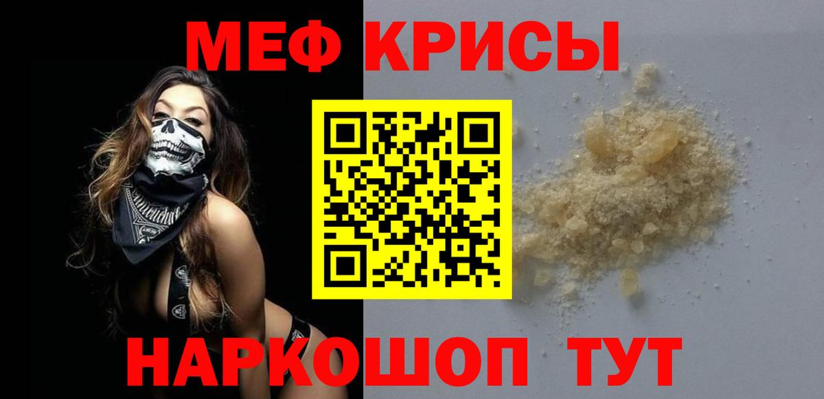 Меф мяу мяу мука Лабытнанги