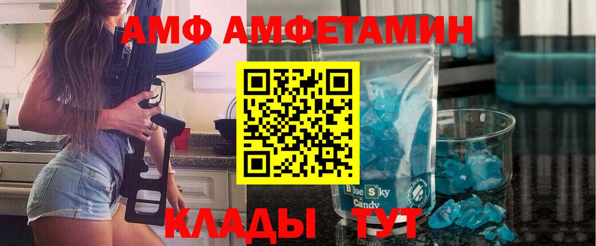 Первитин кристалл  Первитин кристалл  Вход с VPN  Лабытнанги 